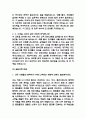 잡다 AI 간호사 신역량검사 면접 (간호사 AI역량검사) 4페이지