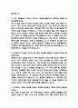 잡다 AI 간호사 신역량검사 면접 (간호사 AI역량검사) 5페이지
