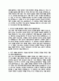 잡다 AI 간호사 신역량검사 면접 (간호사 AI역량검사) 6페이지