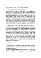 잡다 AI 간호사 신역량검사 면접 (간호사 AI역량검사) 7페이지