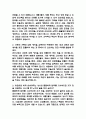 잡다 AI 간호사 신역량검사 면접 (간호사 AI역량검사) 8페이지