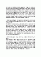 잡다 AI 간호사 신역량검사 면접 (간호사 AI역량검사) 10페이지