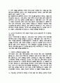 잡다 AI 간호사 신역량검사 면접 (간호사 AI역량검사) 11페이지