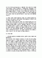 잡다 AI 간호사 신역량검사 면접 (간호사 AI역량검사) 13페이지