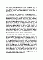 잡다 AI 간호사 신역량검사 면접 (간호사 AI역량검사) 14페이지