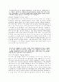 충북대학교병원 자소서 - 2026년 충북대학교병원 간호사 자기소개서 충북대학교병원 간호사 자소서 충북대학교병원 자기소개서 충북대병원 간호사 지원동기 3페이지