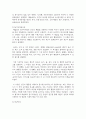 (교육심리학) 1. 매슬로의 동기위계설에 대해 설명하고, 그 교육적 시사점을 논하시오. 3페이지