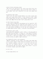 (교육심리학) 1. 매슬로의 동기위계설에 대해 설명하고, 그 교육적 시사점을 논하시오. 4페이지