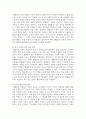 (교육심리학) 1. 매슬로의 동기위계설에 대해 설명하고, 그 교육적 시사점을 논하시오. 5페이지