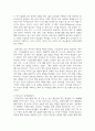 (교육심리학) 1. 매슬로의 동기위계설에 대해 설명하고, 그 교육적 시사점을 논하시오. 7페이지