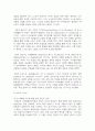 (교육심리학) 1. 매슬로의 동기위계설에 대해 설명하고, 그 교육적 시사점을 논하시오. 9페이지