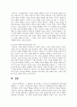 (교육심리학) 1. 매슬로의 동기위계설에 대해 설명하고, 그 교육적 시사점을 논하시오. 11페이지