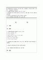 (동시대예술산책) 이희문이란 음악가에 관한 다큐멘터리 이희문프로젝트 오방신과 – Spangle을 시청하시오 1페이지