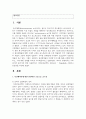 (동시대예술산책) 이희문이란 음악가에 관한 다큐멘터리 이희문프로젝트 오방신과 – Spangle을 시청하시오 2페이지