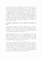 (동시대예술산책) 이희문이란 음악가에 관한 다큐멘터리 이희문프로젝트 오방신과 – Spangle을 시청하시오 5페이지