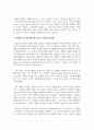 (동시대예술산책) 이희문이란 음악가에 관한 다큐멘터리 이희문프로젝트 오방신과 – Spangle을 시청하시오 6페이지