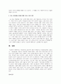 (동시대예술산책) 이희문이란 음악가에 관한 다큐멘터리 이희문프로젝트 오방신과 – Spangle을 시청하시오 7페이지
