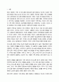 경험적 가족치료 이론 중 사티어의 의사소통 유형 5가지가 무엇인지 설명하고 이 중 자신과 자신의 배우자(혹은 가장 가까운 사람)의 의사소통 유형이 무엇인지 그리고 이에 관련된 가족문제나 관계문제의 사례를 서술해보시오. 가족상담 및 가족치료 2페이지