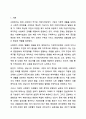 자신이 거주하는(시.군.구) 자치단체에서 제정한 사회복지관련 조례 2개를 조사하고 해당 조례의 각 조항에 입각한 문제점과 개선점을 작성하시오. 사회복지법제와실천 2페이지