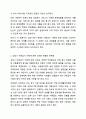 자신이 거주하는(시.군.구) 자치단체에서 제정한 사회복지관련 조례 2개를 조사하고 해당 조례의 각 조항에 입각한 문제점과 개선점을 작성하시오. 사회복지법제와실천 3페이지