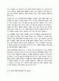 자신이 거주하는(시.군.구) 자치단체에서 제정한 사회복지관련 조례 2개를 조사하고 해당 조례의 각 조항에 입각한 문제점과 개선점을 작성하시오. 사회복지법제와실천 6페이지