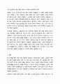 자신이 거주하는(시.군.구) 자치단체에서 제정한 사회복지관련 조례 2개를 조사하고 해당 조례의 각 조항에 입각한 문제점과 개선점을 작성하시오. 사회복지법제와실천 8페이지