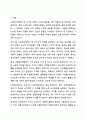 우리나라에서 실시되고 있는 사회복지정책 중에서 그 사례를 인터넷 기사, 교재, 포털검색 등에서 찾아 제시하고 그 정책에 담겨 있는 가치, 철학, 이데올로기를 서술하세요. 사회복지정책론 2페이지