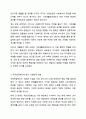 우리나라에서 실시되고 있는 사회복지정책 중에서 그 사례를 인터넷 기사, 교재, 포털검색 등에서 찾아 제시하고 그 정책에 담겨 있는 가치, 철학, 이데올로기를 서술하세요. 사회복지정책론 5페이지