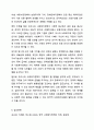 우리나라에서 실시되고 있는 사회복지정책 중에서 그 사례를 인터넷 기사, 교재, 포털검색 등에서 찾아 제시하고 그 정책에 담겨 있는 가치, 철학, 이데올로기를 서술하세요. 사회복지정책론 10페이지