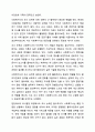 사회복지사에게 사회복지조사가 필요한 이유에 대하여 논하시오. 사회복지조사론 6페이지