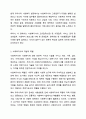 사회복지사의 고유업무에 대하여 구체적인 예를 들어 논하시오. 사회복지실천론 3페이지