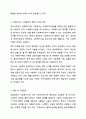 사회복지사의 고유업무에 대하여 구체적인 예를 들어 논하시오. 사회복지실천론 4페이지
