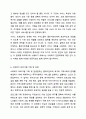 사회복지사의 고유업무에 대하여 구체적인 예를 들어 논하시오. 사회복지실천론 6페이지