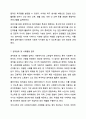 사회복지사의 고유업무에 대하여 구체적인 예를 들어 논하시오. 사회복지실천론 7페이지