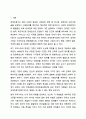 우리나라의 장애인복지법상 장애인 기준은 계속 변화되었습니다. 변화의 이유와 향후 변화를 예측해보세요. 장애인복지론 2페이지