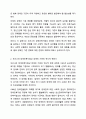우리나라의 장애인복지법상 장애인 기준은 계속 변화되었습니다. 변화의 이유와 향후 변화를 예측해보세요. 장애인복지론 3페이지