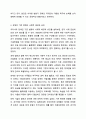 우리나라의 장애인복지법상 장애인 기준은 계속 변화되었습니다. 변화의 이유와 향후 변화를 예측해보세요. 장애인복지론 5페이지