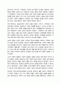 우리나라의 장애인복지법상 장애인 기준은 계속 변화되었습니다. 변화의 이유와 향후 변화를 예측해보세요. 장애인복지론 7페이지