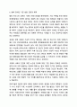 우리나라의 장애인복지법상 장애인 기준은 계속 변화되었습니다. 변화의 이유와 향후 변화를 예측해보세요. 장애인복지론 10페이지