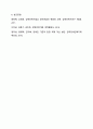 우리나라의 장애인복지법상 장애인 기준은 계속 변화되었습니다. 변화의 이유와 향후 변화를 예측해보세요. 장애인복지론 13페이지
