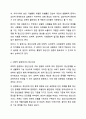 정신건강에 관한 다양한 관점의 차이를 비교 분석하고 이 중 자신이 생각하는 정신건강의 관점과 선택한 근거에 대해 자신의 의견을 포함하여 서술하세요. 정신건강론 3페이지