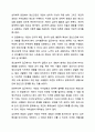 정신건강에 관한 다양한 관점의 차이를 비교 분석하고 이 중 자신이 생각하는 정신건강의 관점과 선택한 근거에 대해 자신의 의견을 포함하여 서술하세요. 정신건강론 5페이지