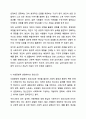 정신건강에 관한 다양한 관점의 차이를 비교 분석하고 이 중 자신이 생각하는 정신건강의 관점과 선택한 근거에 대해 자신의 의견을 포함하여 서술하세요. 정신건강론 6페이지