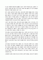 정신건강에 관한 다양한 관점의 차이를 비교 분석하고 이 중 자신이 생각하는 정신건강의 관점과 선택한 근거에 대해 자신의 의견을 포함하여 서술하세요. 정신건강론 7페이지