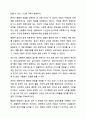 정신건강에 관한 다양한 관점의 차이를 비교 분석하고 이 중 자신이 생각하는 정신건강의 관점과 선택한 근거에 대해 자신의 의견을 포함하여 서술하세요. 정신건강론 10페이지