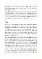 정신건강에 관한 다양한 관점의 차이를 비교 분석하고 이 중 자신이 생각하는 정신건강의 관점과 선택한 근거에 대해 자신의 의견을 포함하여 서술하세요. 정신건강론 11페이지
