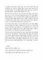 정신건강에 관한 다양한 관점의 차이를 비교 분석하고 이 중 자신이 생각하는 정신건강의 관점과 선택한 근거에 대해 자신의 의견을 포함하여 서술하세요. 정신건강론 12페이지