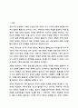 기획의 필요성에 대하여 구체적으로 설명하시오. 사회복지행정론 2페이지