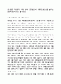 기획의 필요성에 대하여 구체적으로 설명하시오. 사회복지행정론 5페이지
