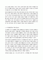 기획의 필요성에 대하여 구체적으로 설명하시오. 사회복지행정론 8페이지
